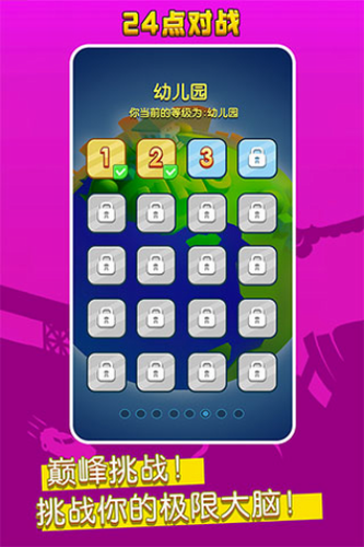 游戏对战界面