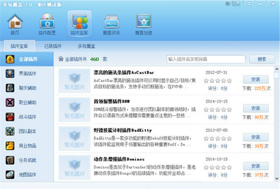 u9b54u517du76d2u5b50 