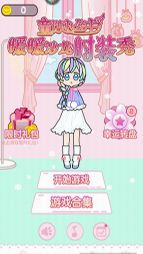 u7ae5u8bddu5c0fu516cu4e3bu6696u6696u6c99u9f99u65f6u88c5u79c0