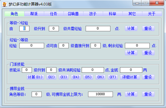 u68a6u5e7bu897fu6e38u8ba1u7b97u5668 