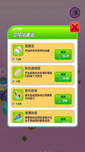 u9020u4e2au7a7au95f4u7ad9u514du5e7fu544au7248