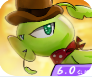植物乱斗免费射击游戏v6.5 最新版