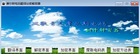 u6469u65afu5bc6u7801u7ffbu8bd1u5668u6700u65b0u7248 