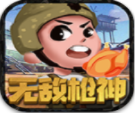 无敌枪神内置功能版上线v1.0 无限金币版