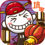 史小坑家族新春贺岁游戏全