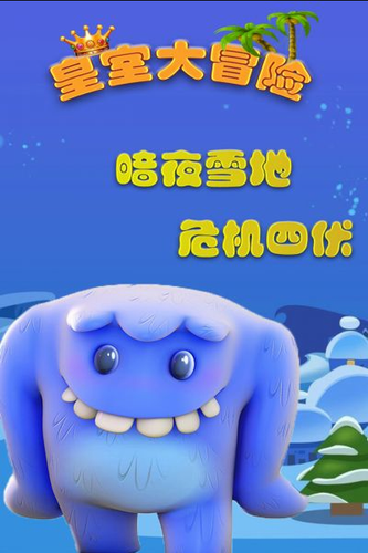 u7687u5ba4u5927u5192u9669u65e0u5e7fu544au7248