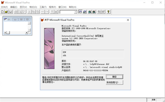 visual foxprou7effu8272u7248(u6570u636eu5e93u5f00u53d1u8f6fu4ef6) 