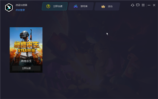 u900du9065u52a0u901fu5668u6c38u4e45u514du8d39u7248 