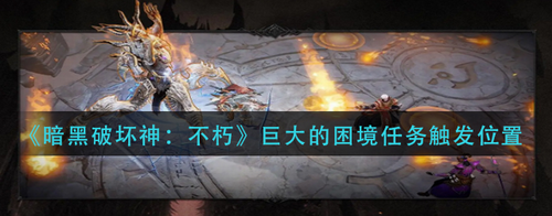 阿什沃德墓园探索区域示意图