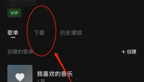 下载管理入口示意图