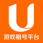 u租号平台畅享游戏账号租赁服务v1.1.0115 最新版