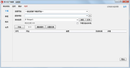 u5544u6728u9e1fu4e0bu8f7du5668u5168u80fdu7248 