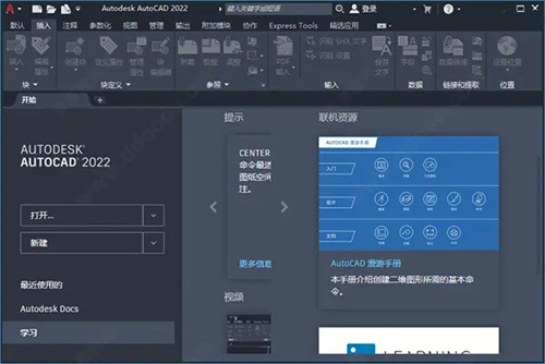 浩辰CAD2025授权界面示意图