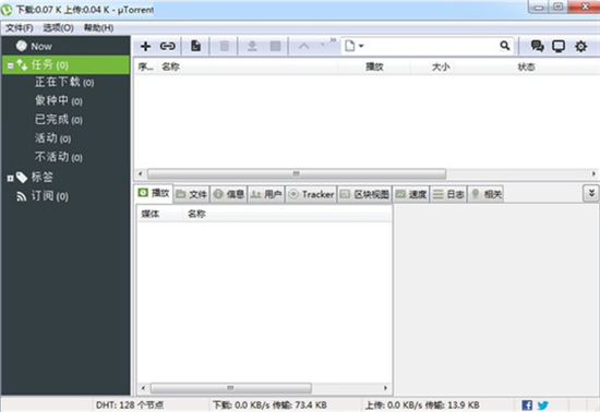 u79cdu5b50u4e0bu8f7du5668u6700u65b0u7248 