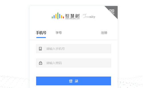 知到平台网页端界面示意图
