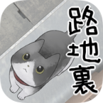 黑白画风寻猫历险记