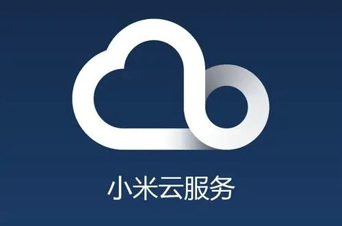 小米云服务验证界面