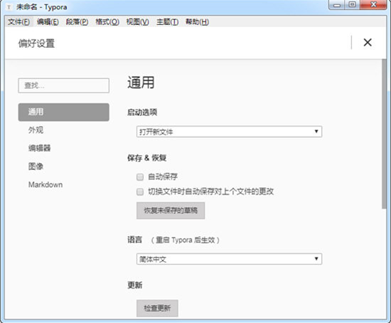typora(markdownu7f16u8f91u5668) 