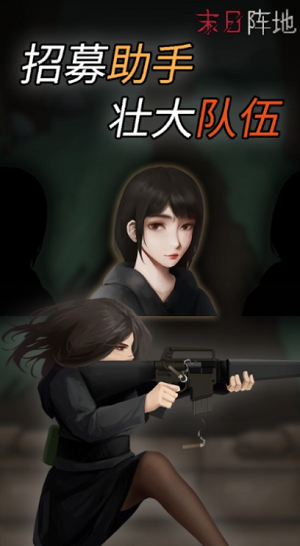 u672bu65e5u9635u5730u65e0u654cu7248