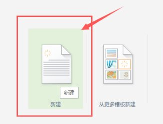 WPS表格界面示意图