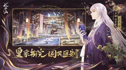花亦山心之月四艺观壁之争七关攻略