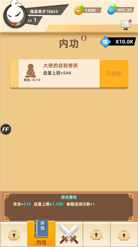 u6211u529fu592b666u65e0u9650u9668u94c1u7248