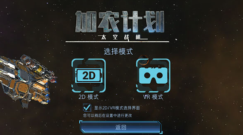 u52a0u519cu8ba1u5212u592au7a7au6218u673au65e0u654cu7248