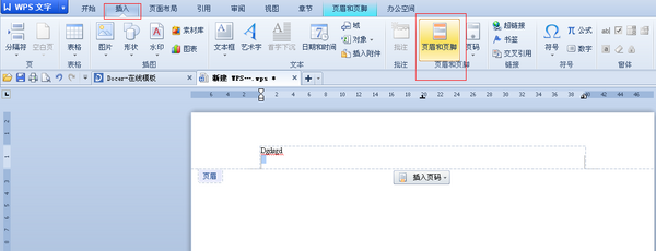 Word插入菜单操作示意图
