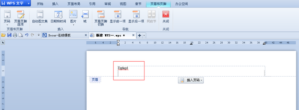 Word页眉编辑状态示意图