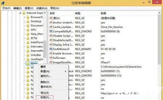 注册表权限设置界面