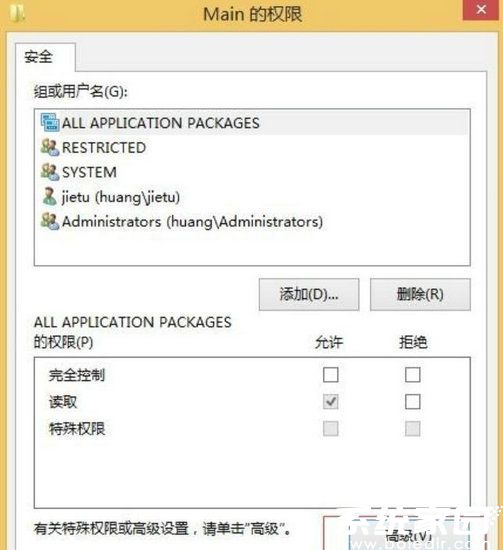 权限详细配置示意图