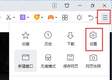 设置入口示意图