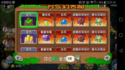 u6234u592bu7684u9003u4ea1u514du8d39u7248u4e0bu8f7du5168u690du7269u7248