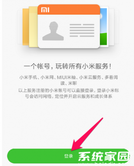 账户登录表单示意图