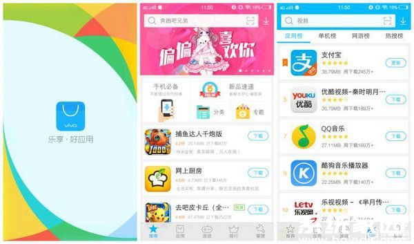 移动设备游戏迁移示意图