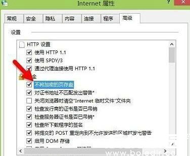 高级设置界面示意图