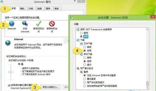浏览器安全设置示意图