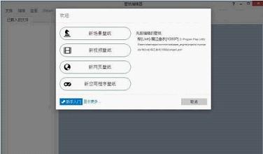 软件操作界面示意图