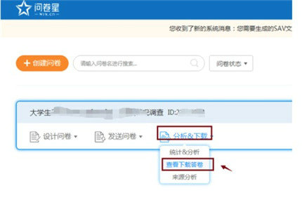 功能选项界面示意图