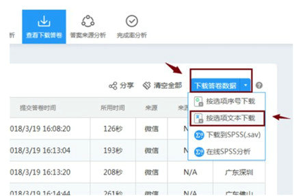 数据导出设置界面