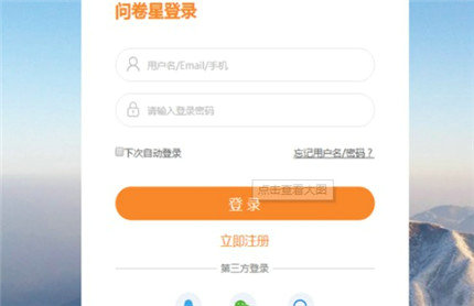 账户登录界面展示