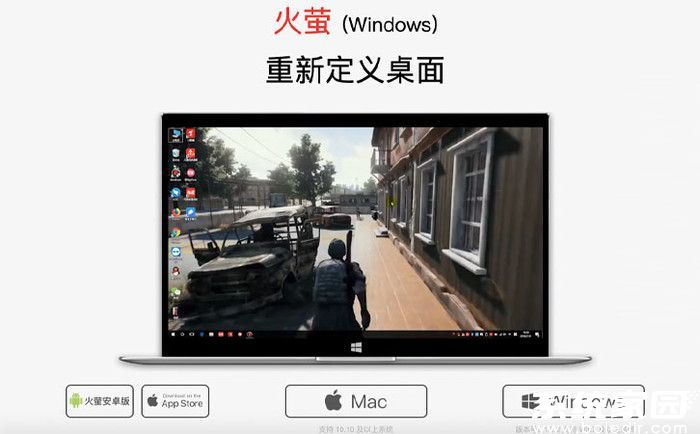 动态桌面软件安装示意图