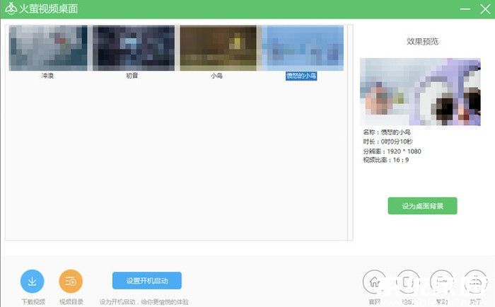 动态桌面设置界面展示