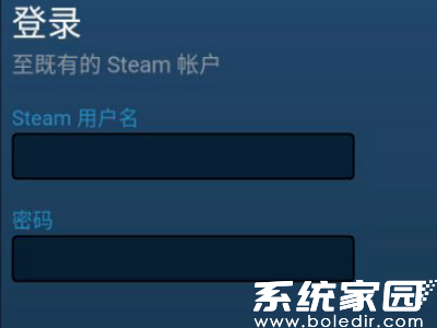 Steam登录界面示意图