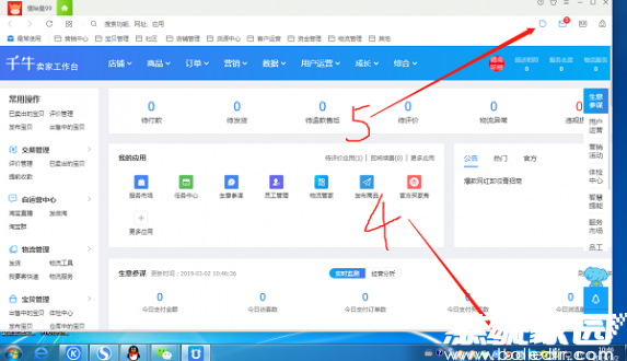 千牛工作台主界面示意图