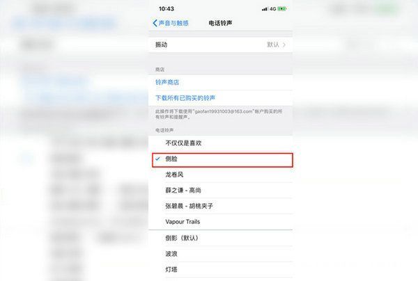 手机铃声设置界面示意图