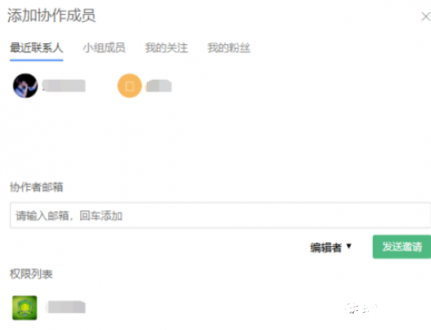 多人协作界面演示