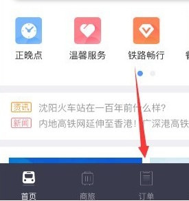 订单功能入口示意图
