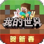 我的世界手机版沙盒创造无限探索