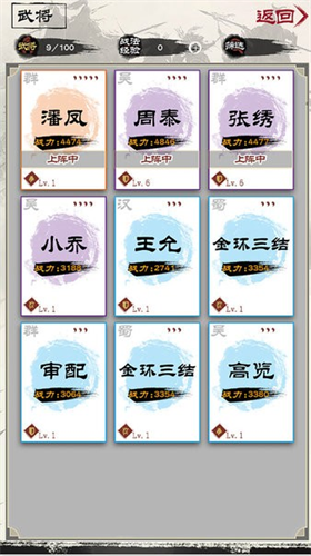 u6f14u4e49u4e09u56fdu53c1u5185u8d2du514du8d39u7248